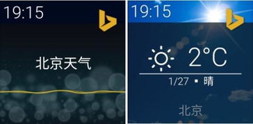 微軟發(fā)布首款A(yù)ndroid可穿戴設(shè)備人工智能產(chǎn)品，開(kāi)啟智能穿戴新篇章